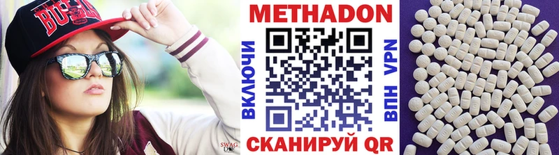 Метадон VHQ  Олонец 